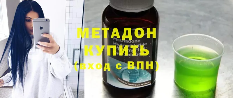 Метадон methadone  мориарти наркотические препараты  Мамоново 